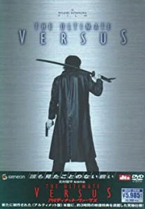 THE ULTIMATE VERSUS-アルティメット・ヴァーサス- [DVD](中古品)