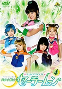 美少女戦士セーラームーン(4) [DVD](中古品)