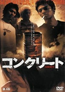 【中古品】コンクリート[DVD](中古品)