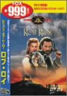 【中古品】ロブ・ロイ [DVD](中古品)