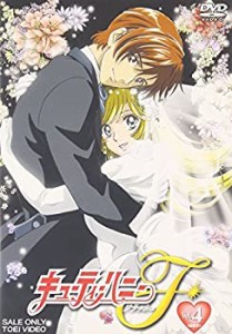 キューティーハニーF VOL.4 [DVD](中古品)