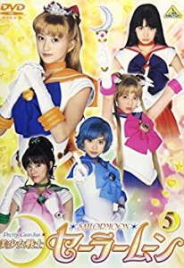 美少女戦士セーラームーン(5) [DVD](中古品)