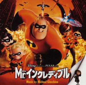 Mr.インクレディブル オリジナル・サウンドトラック(中古品)