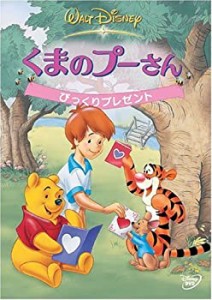 くまのプーさん / びっくりプレゼント [DVD](中古品)