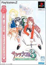 サクラ大戦3 ~巴里は燃えているか~ 初回プレス版(中古品)