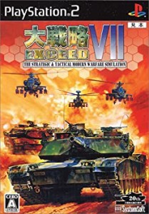 大戦略VII エクシード(中古品)