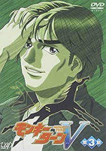 モンキーターンV 第3節 [DVD](未使用 未開封の中古品)