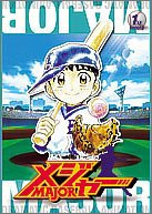 メジャー 1st.Inning [DVD](中古品)