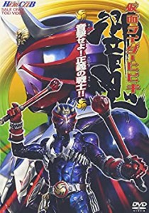 仮面ライダー響鬼 VOL.1 音撃せよ!正義の戦士!! [DVD](中古品)