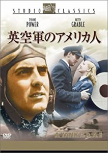 【中古品】英空軍のアメリカ人 [DVD](中古品)