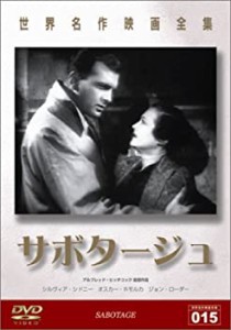 【中古品】サボタ-ジュ [DVD](中古品)