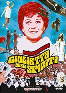 魂のジュリエッタ [DVD](中古品)