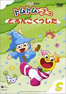 （NHKミニ・アニメ・シリーズ）トムトム☆ブー ~どろんこくつした~ [DVD](中古品)