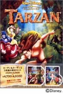 ターザン&ターザン2 3枚組限定セット (初回限定生産) [DVD](中古品)