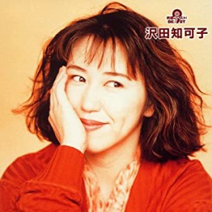 究極のベスト! 沢田知可子(中古品)