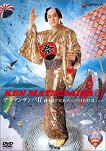 【中古品】マツケンサンバ2 振り付けフォーメション完全マニュアル [DVD](中古品)