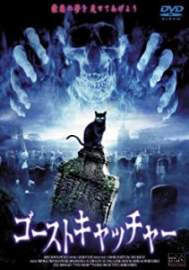 【中古品】ゴーストキャッチャー [DVD](中古品)