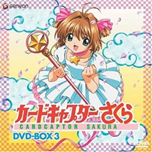 カードキャプターさくら DVD-BOX 3(中古品)