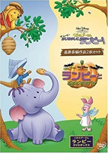 くまのプーさん / ランピー DVD-BOX (初回限定生産)(中古品)