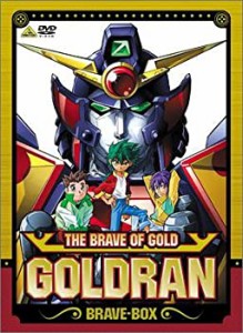 黄金勇者 ゴルドラン BRAVE-BOX [DVD](中古品)