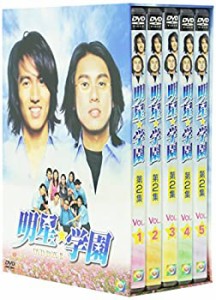 【未使用 中古品】明星★学園 BOX II [DVD](中古品)