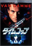 タイムコップ [DVD](中古品)