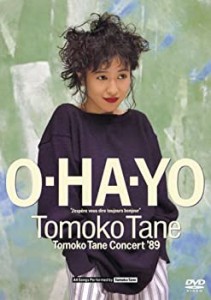 【中古品】O・HA・YO Tomoko Tane Concert’89 [DVD](中古品)