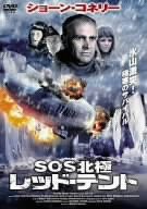 SOS北極レッド・テント [DVD](中古品)