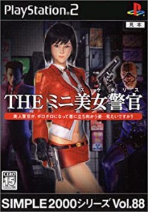 SIMPLE2000シリーズ Vol.88 THE ミニ美女警官(中古品)