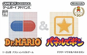 【中古品】ドクターマリオ&パネルでポン(中古品)