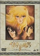 【中古品】ベルサイユのばら 7 [DVD](中古品)