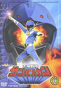 太陽戦隊サンバルカン VOL.2 [DVD](中古品)