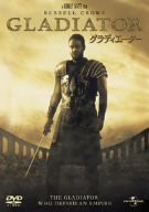 グラディエーター [DVD](中古品)