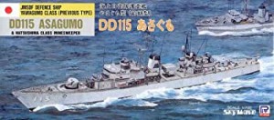 【中古品】ピットロード 1/700 護衛艦 あさぐも J02(中古品)