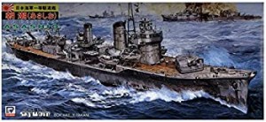 【未使用 中古品】ピットロード 1/700 日本海軍 駆逐艦 朝潮 W30(中古品)