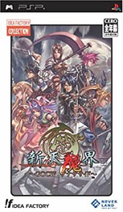 【中古品】IFコレクション 新天魔界 ~G O CIV アナザサイド~ - PSP(中古品)