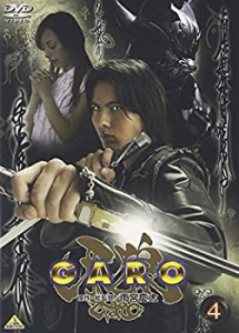 牙狼 （GARO） 4 [DVD](未使用 未開封の中古品)