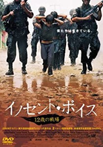 イノセント・ボイス~12歳の戦場~ [DVD](中古品)