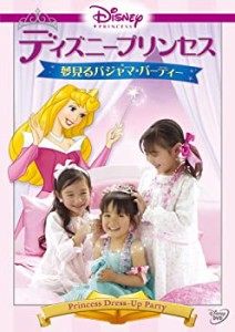 ディズニープリンセス 夢見るパジャマ・パーティー [DVD](中古品)