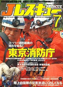 Jレスキュー (ジェイレスキュー) 2006年 07月号 [雑誌](中古品)