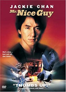 ナイスガイ [DVD](中古品)