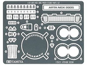 【中古品】タミヤ 1/24 ディテールアップパーツシリーズ No.12 ARTA NSX 2005 エッチ (中古品)