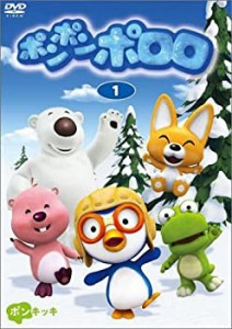 ポンポンポロロ 1 [DVD](中古品)