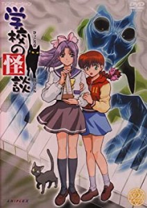 【中古品】学校の怪談 2 [DVD](中古品)