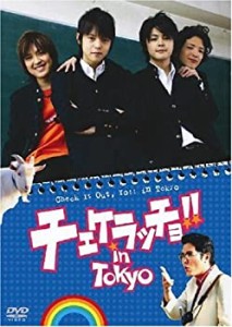 チェケラッチョ!! in TOKYO [DVD](中古品)