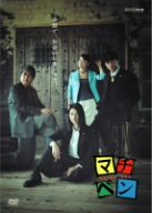 【中古品】マチベン DVD-BOX(中古品)