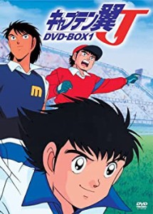 キャプテン翼J DVD-BOX 1(中古品)