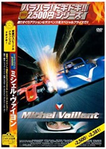 【中古品】ミシェル・ヴァイヨン [DVD](中古品)