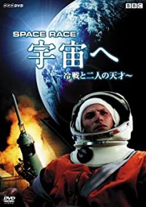Space Race 宇宙へ ~冷戦と二人の天才~ [DVD](中古品)