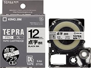 【中古品】キングジム テープカートリッジ テプラPRO SR6700D専用点字ラベル 12mm DT1(中古品)